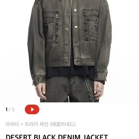 [S] 메종미네드 desert black denim jacket