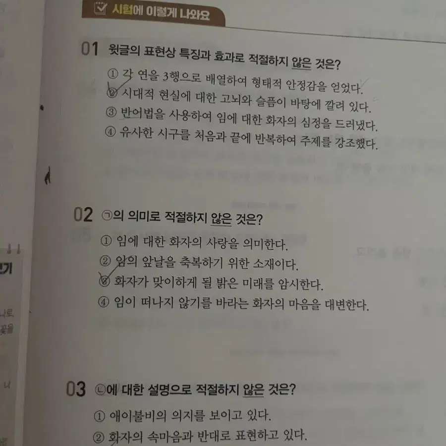 에듀윌 고졸 검정고시 2023 수학, 국어