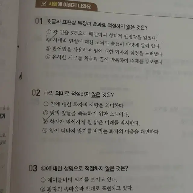 에듀윌 고졸 검정고시 2023 수학, 국어