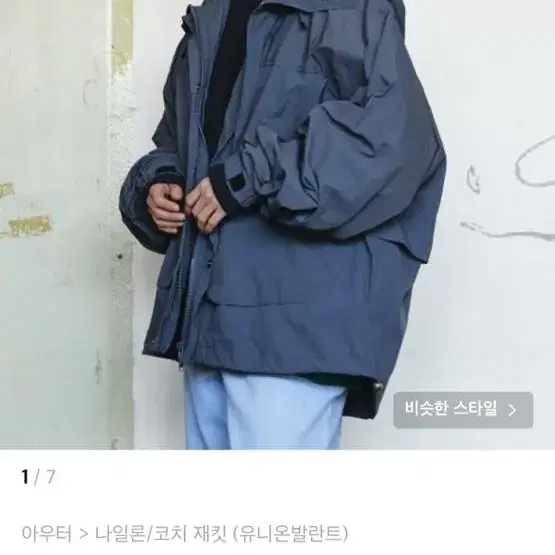 유니온발란트 마운틴 숏자켓 그레이