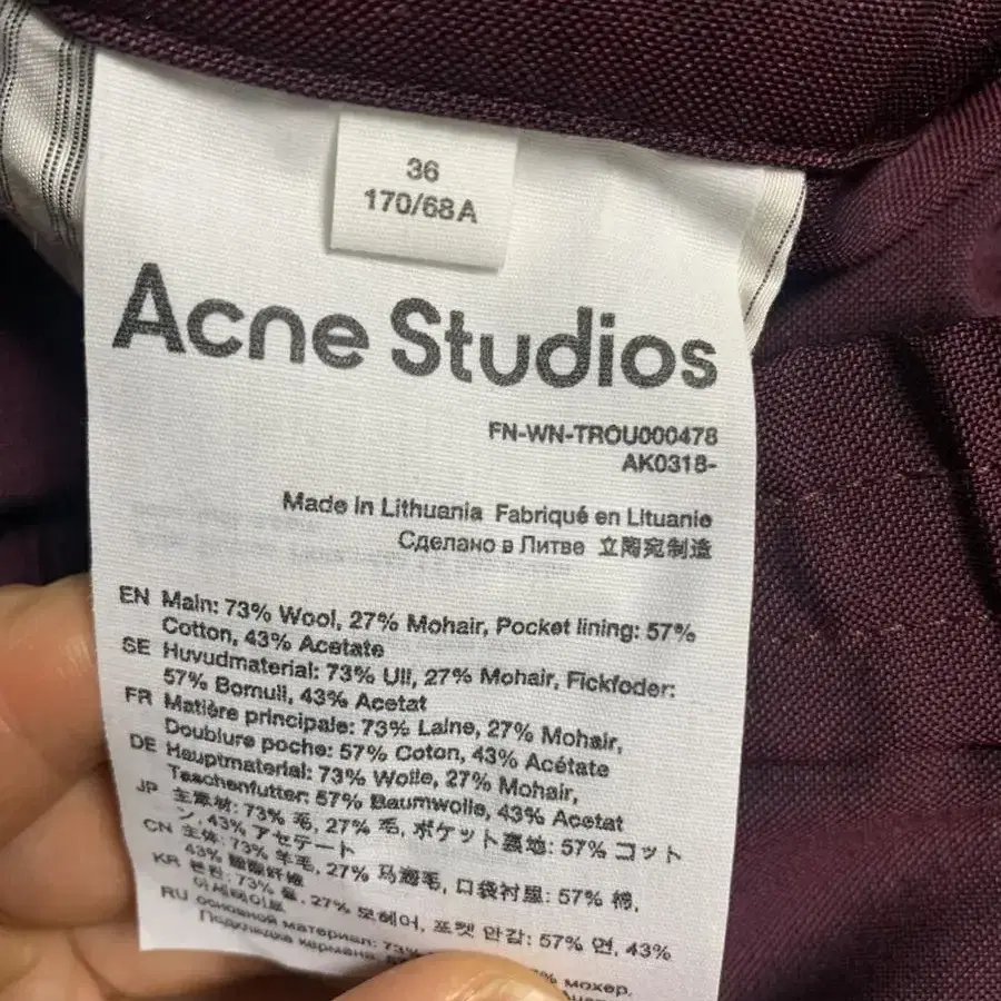 Acne Studios 아크네 스튜디오 풀 렝스 팬츠_36사이즈(새제품)