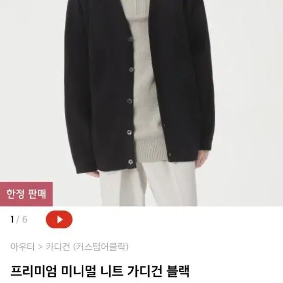 커스텀어클락 미니멀 가디건 M