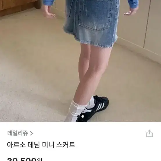 데일리쥬 청치마