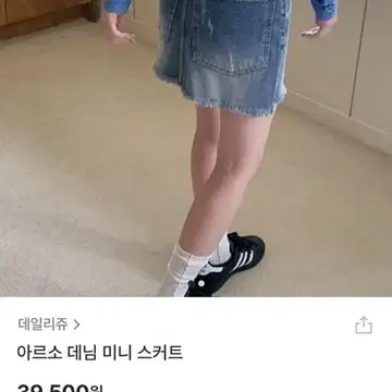 데일리쥬 청치마 | 브랜드 중고거래 플랫폼, 번개장터 데일리쥬 청치마 | 브랜드 중고거래 플랫폼, 번개장터