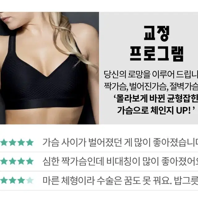 가슴마사지기