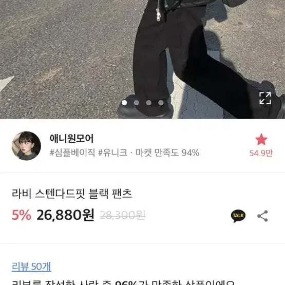 애니원모어 라비 스텐다드핏 블랙 팬츠