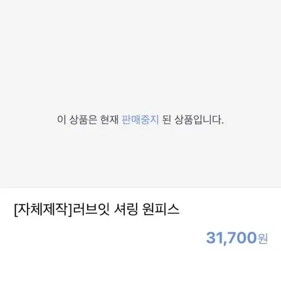 (새상품)엔뉴엘 자체제작 러브잇 셔링 원피스 핑크