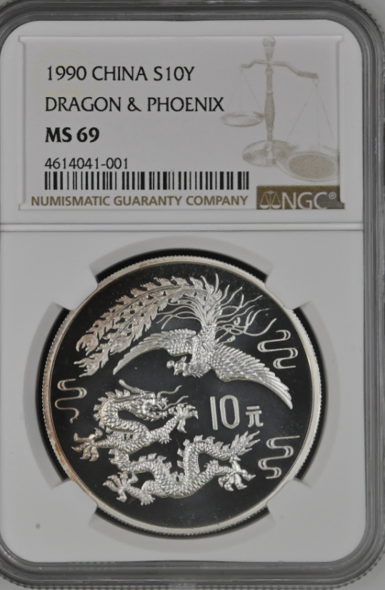 중국 1990년 10위안 용과 봉황,NGC MS 69