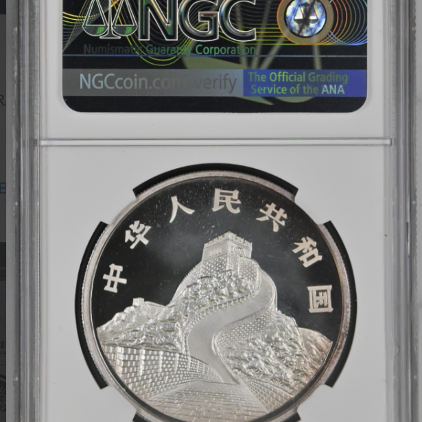 중국 1990년 10위안 용과 봉황,NGC MS 69