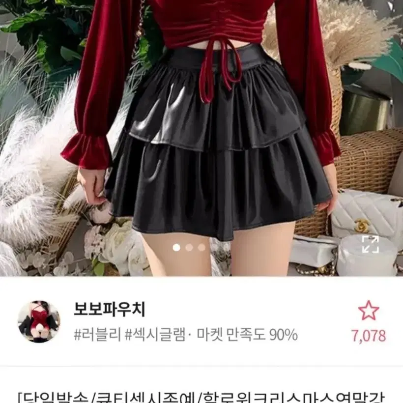 (새상품) 하얀색 벨벳 셔링 오프숄더 크롭 블라우스