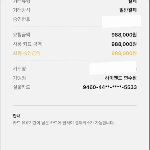 무스너클 발리스틱 포스와잇 패딩 L 100 판매