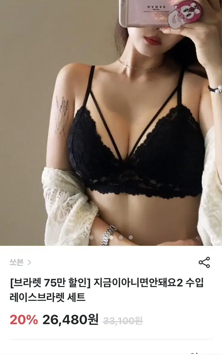 브라렛