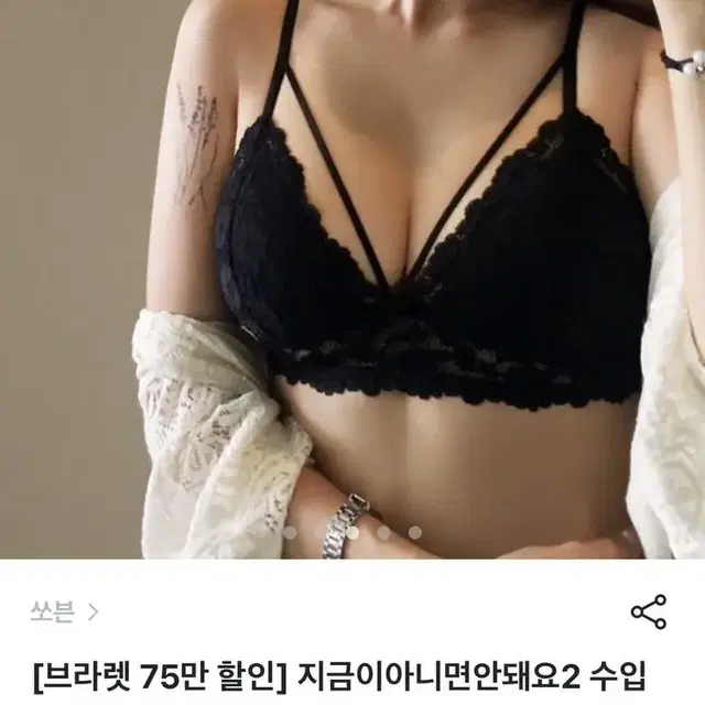 브라렛