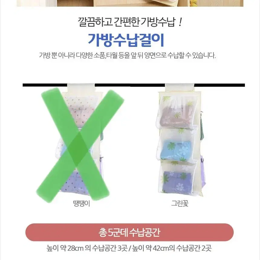 가방걸이 가방수납 가방수납걸이