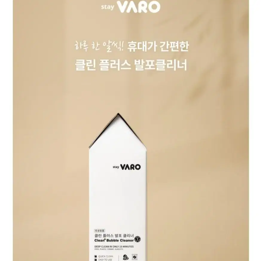 stay VARO 스테이바로 클린 플러스 발포클리너