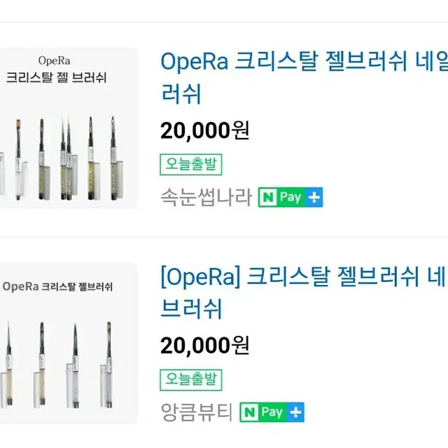 OpeRa Gel Brush 네일젤브러시