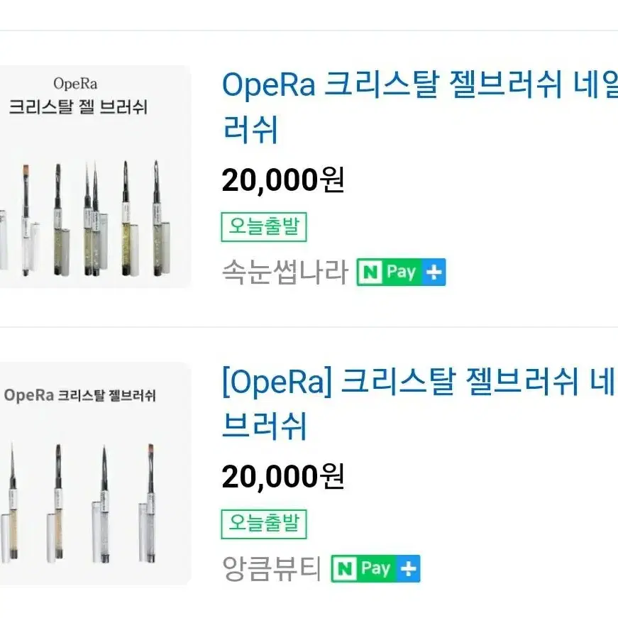 OpeRa Gel Brush 네일젤브러시