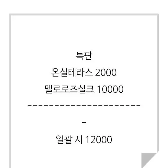 또붕이랜드.맬로로즈실크