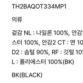 타임옴므 레이어헴 구스다운점퍼 105사이즈