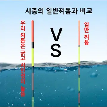 굵은 찌톱의 고부력 스마트전자찌 대물 | 브랜드 중고거래 플랫폼, 번개장터