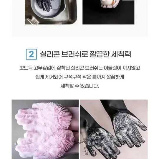 택포)수세미 고무장갑