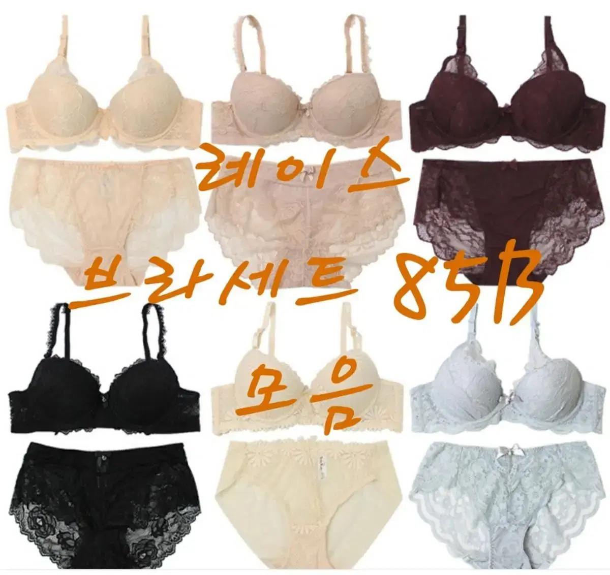 러블리 여성속옷세트 85B/100