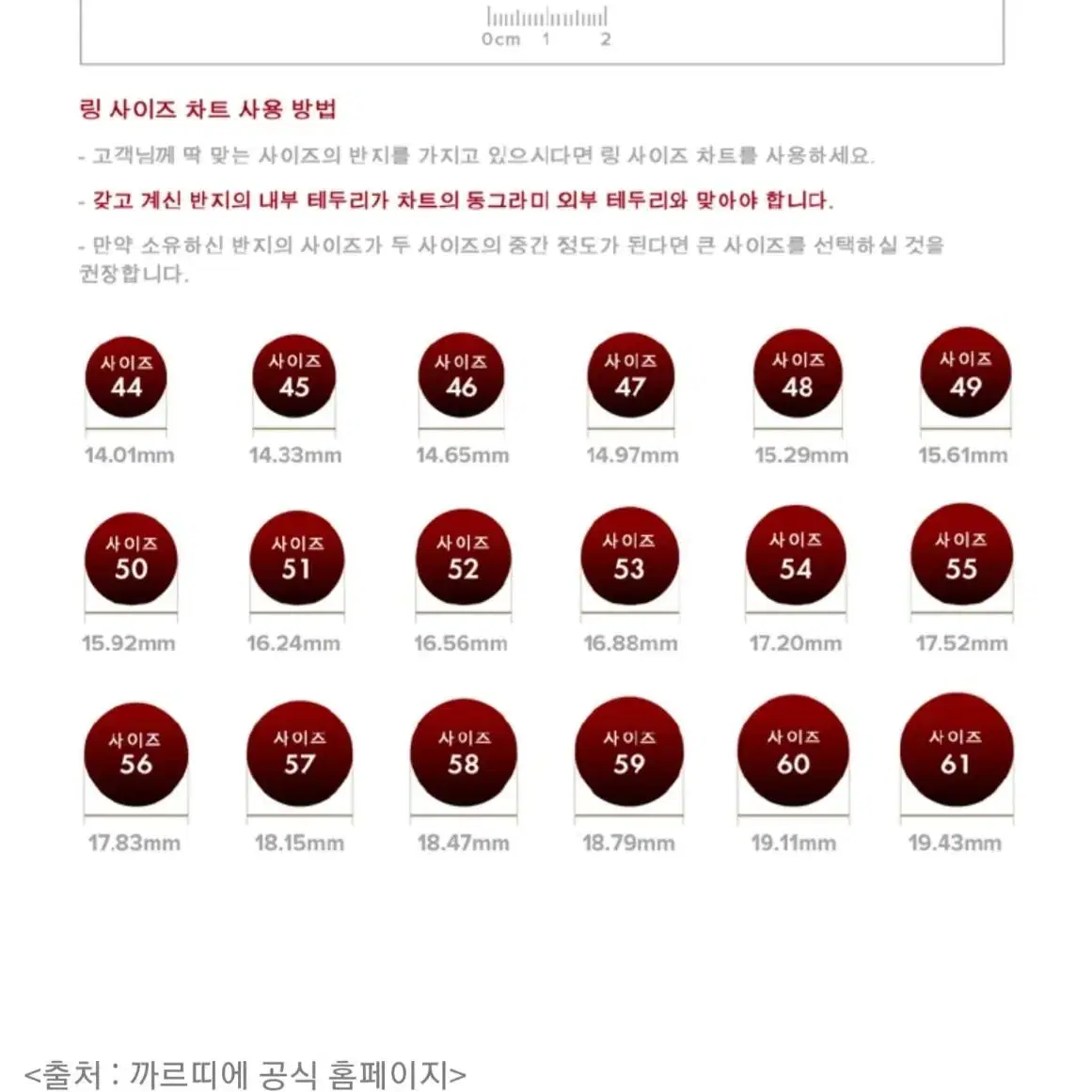 까르띠에 c2링 반지 54호(국내13~14호)