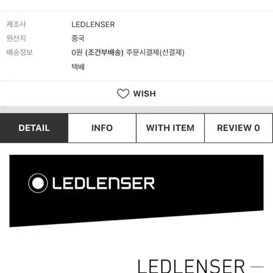 Ledlenser 배터리 (500858)