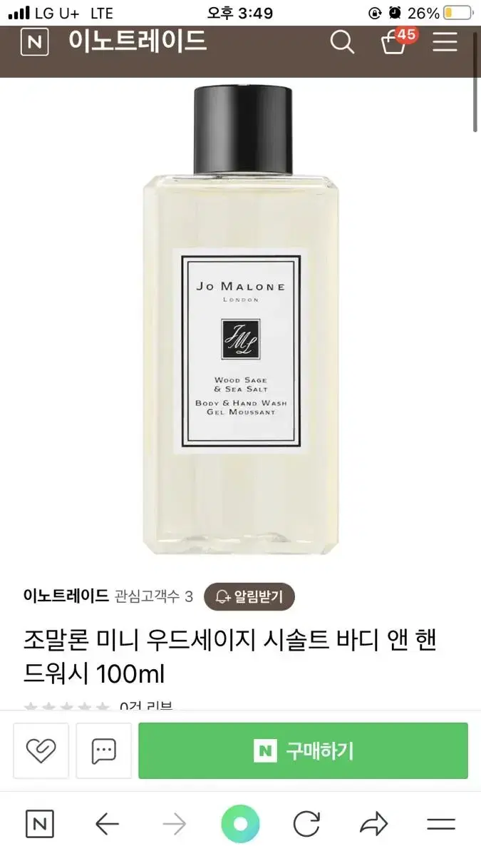 Jo Malone Hand Wash