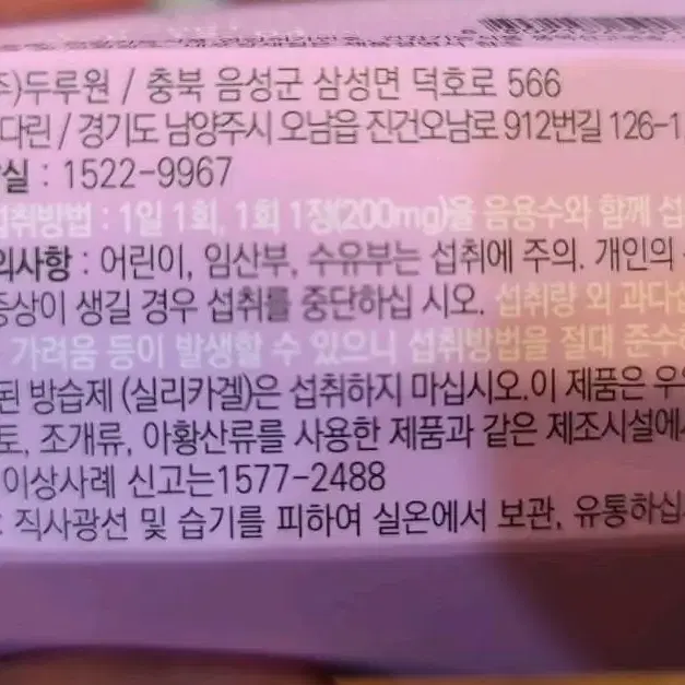 뉴본에이드 온라인가격 보다 저렴하게 팝니다