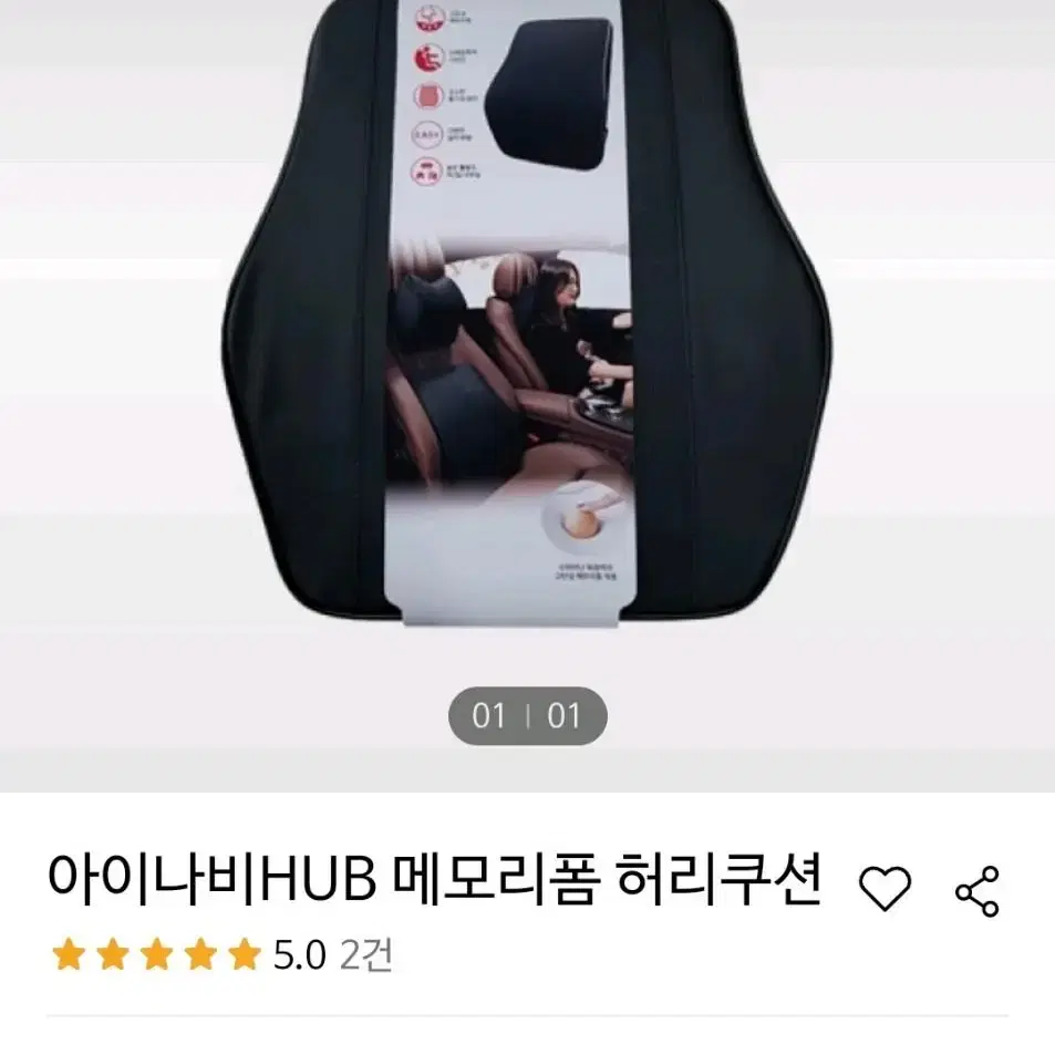 아이나비 허리쿠션