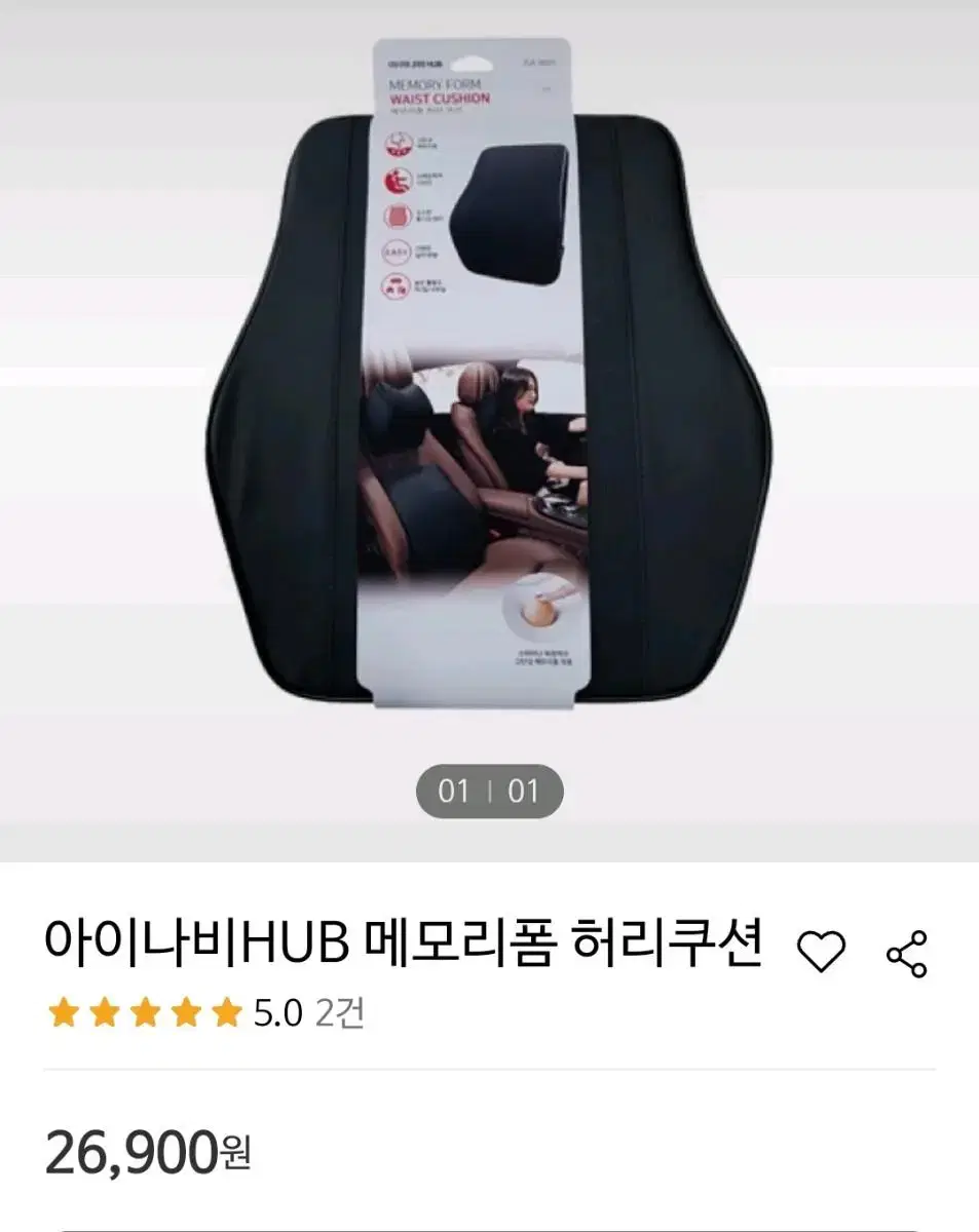 아이나비 허리쿠션