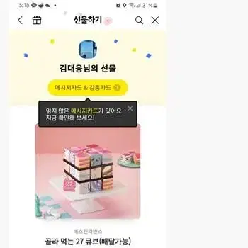 베스킨라빈스 골라먹는27