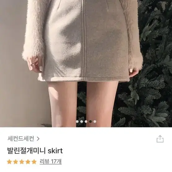 세컨드세컨 미니 스커트