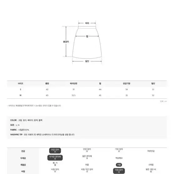 세컨드세컨 미니 스커트