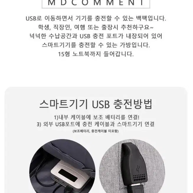 [무료배송] USB노트북백팩 노트북가방 직장인가방 대학생가방 노트북파우치