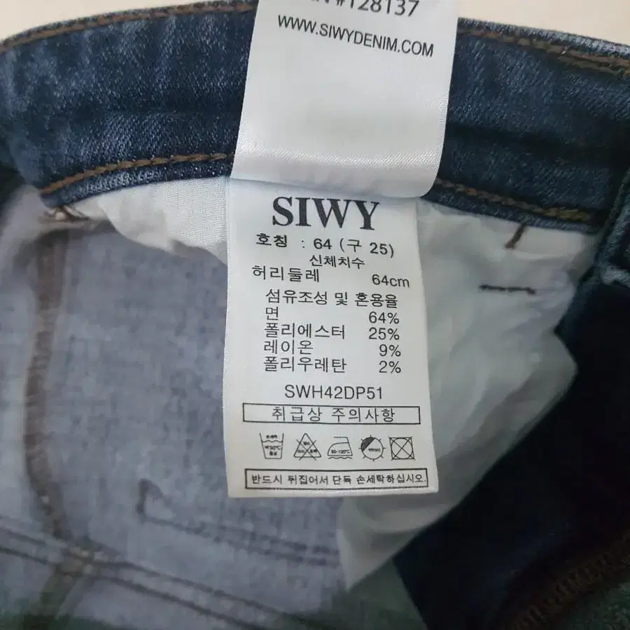 여성 청바지 siwy 25