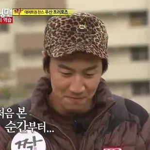 런닝맨 이광수 사쿤 호피모자 | 브랜드 중고거래 플랫폼, 번개장터 런닝맨 이광수 사쿤 호피모자 | 브랜드 중고거래 플랫폼, 번개장터