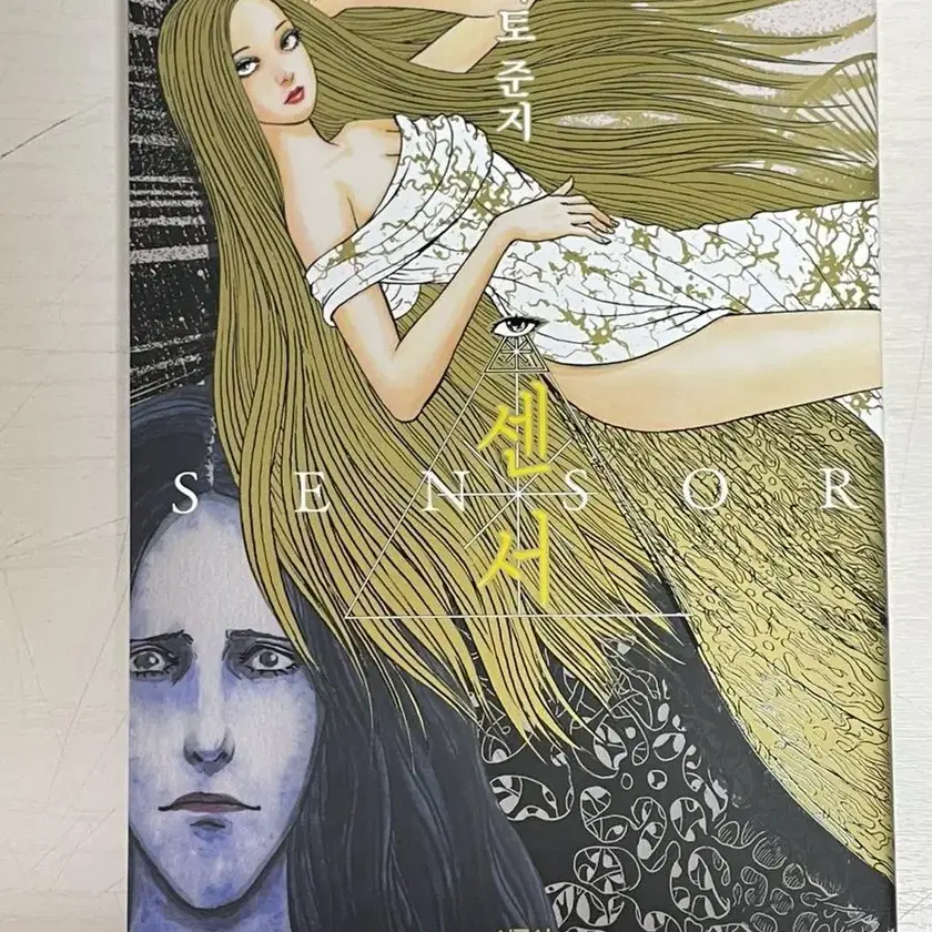 Comic Book 이토준지,센서,공포,만화책,이토준지만화책 on Bunjang with safe global shipping. Comic Book 이토준지,센서,공포,만화책,이토준지만화책 On Bunjang With Safe Global Shipping.