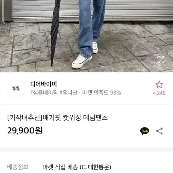 에이블리 팬츠