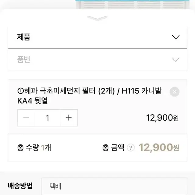 카니발 뒷열 에어컨 필터 대한 차량용 PM0.3 헤파 H11등급 판매