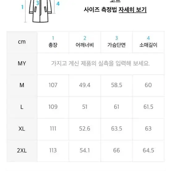 무신사스탠다드 / M 울 블렌드 오버사이즈 싱글 트렌치 코트 [베이지]