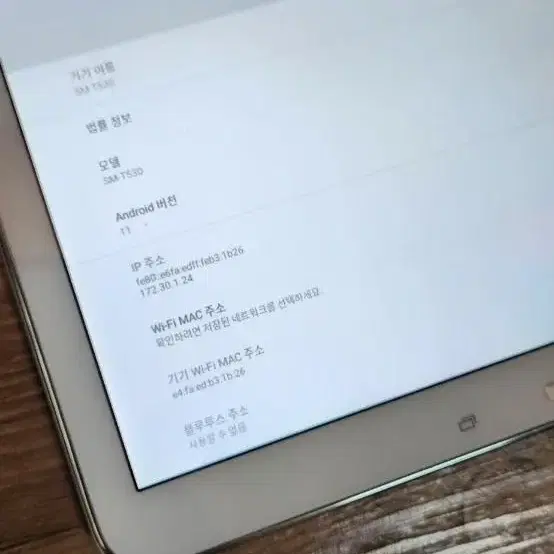 갤럭시 탭4 10.1 SM-T530 SS급 (안드로이드 11버전)