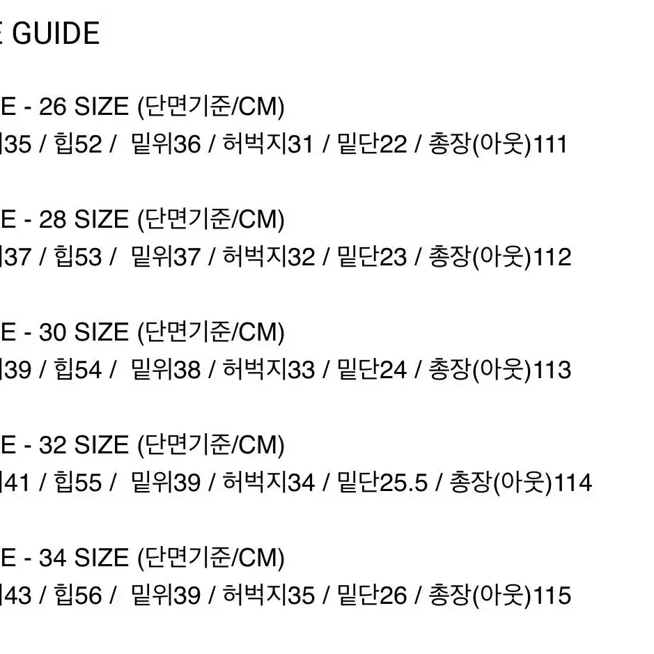 베이칸트 데님팬츠 사이즈 34