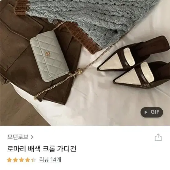 모던로브 배색 가디건