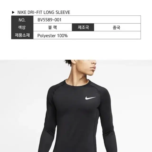 정품 Dri-Fit 기능성 롱슬리브 긴팔티 2종