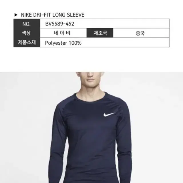 정품 Dri-Fit 기능성 롱슬리브 긴팔티 2종