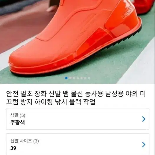 오토바이배달하시는분 현장작업하시는분 직장인출퇴근 장화 운동화