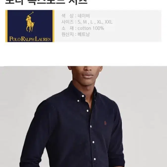 정품 폴로 랄프로렌 옥스포드 셔츠 남방 4종