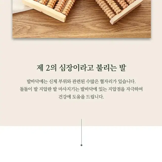 @가정용 사무실 간편 휴대 원목 발 지압 마사지기 발바닥 안마 롤러